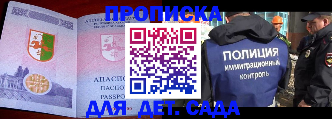 временная регистрация надежно в Куровском