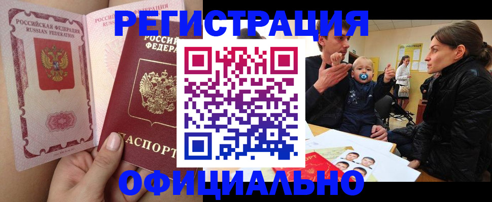 временная регистрация госуслуги в Куровском