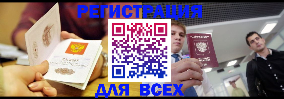регистрация для дет. сада в Куровском