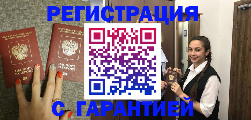 где прописаться в Куровском