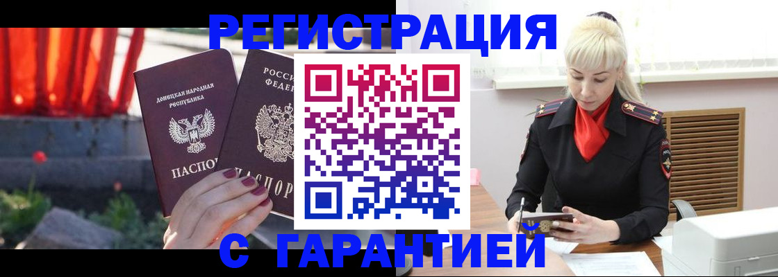временная регистрация надежно в Куровском