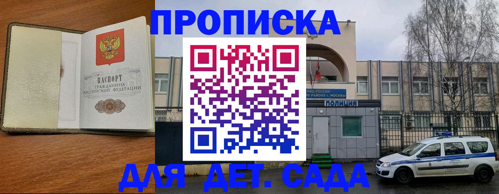 регистрация для дет. сада в Куровском